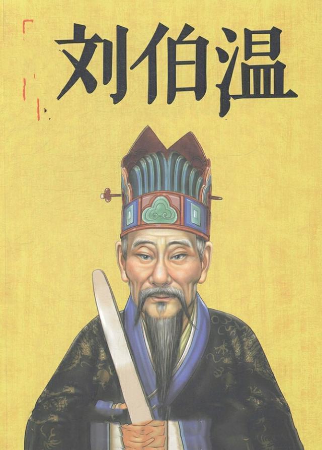 劉伯溫三肖選一尚，傳奇人物與預測之謎，劉伯溫三肖選一傳奇，傳奇人物與預測之謎揭秘