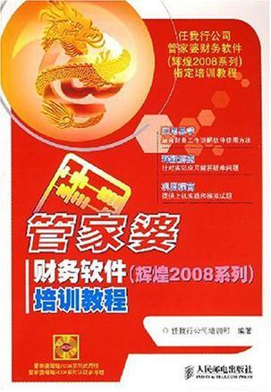 管家婆官網(wǎng)SEO優(yōu)化文章，管家婆官網(wǎng)SEO優(yōu)化攻略