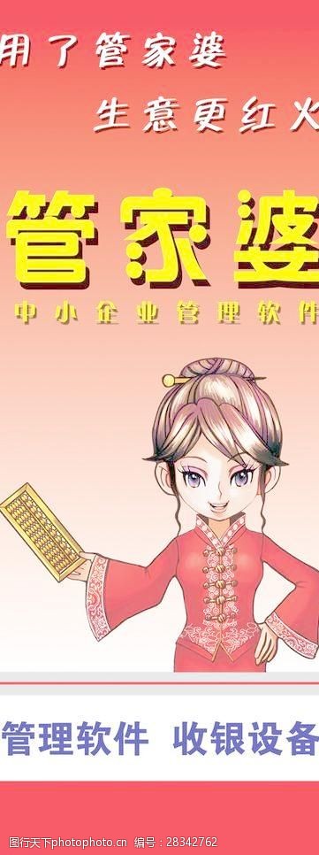 揭秘管家婆老家背后的故事，探尋數(shù)字背后的神秘面紗，揭秘管家婆老家背后的神秘故事，數(shù)字面紗下的真相探索