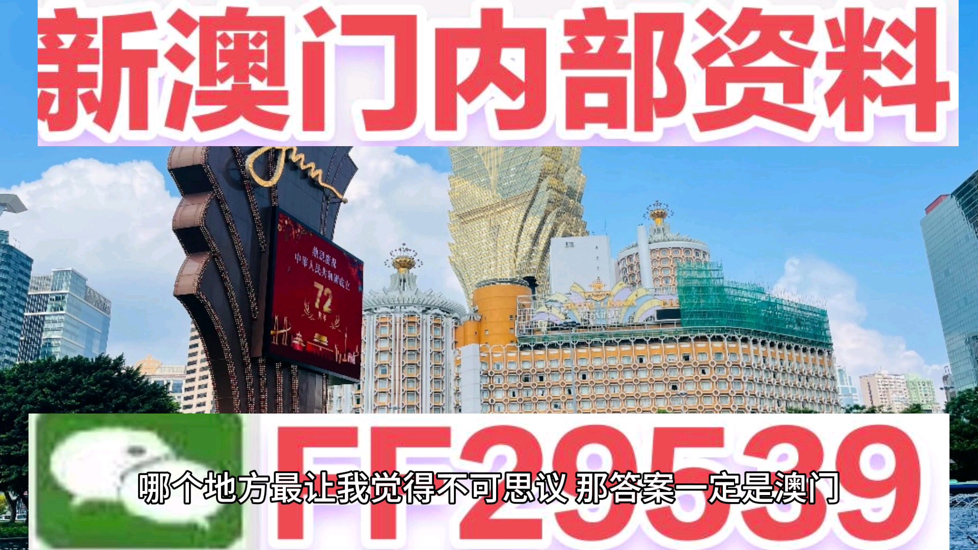 澳門彩票，探索未來(lái)精準(zhǔn)預(yù)測(cè)之路 —— 2025澳門天天開(kāi)好彩精準(zhǔn)十二碼探索，澳門彩票精準(zhǔn)預(yù)測(cè)之路，探索未來(lái)天天開(kāi)好彩的十二碼預(yù)測(cè)探索（2025年展望）