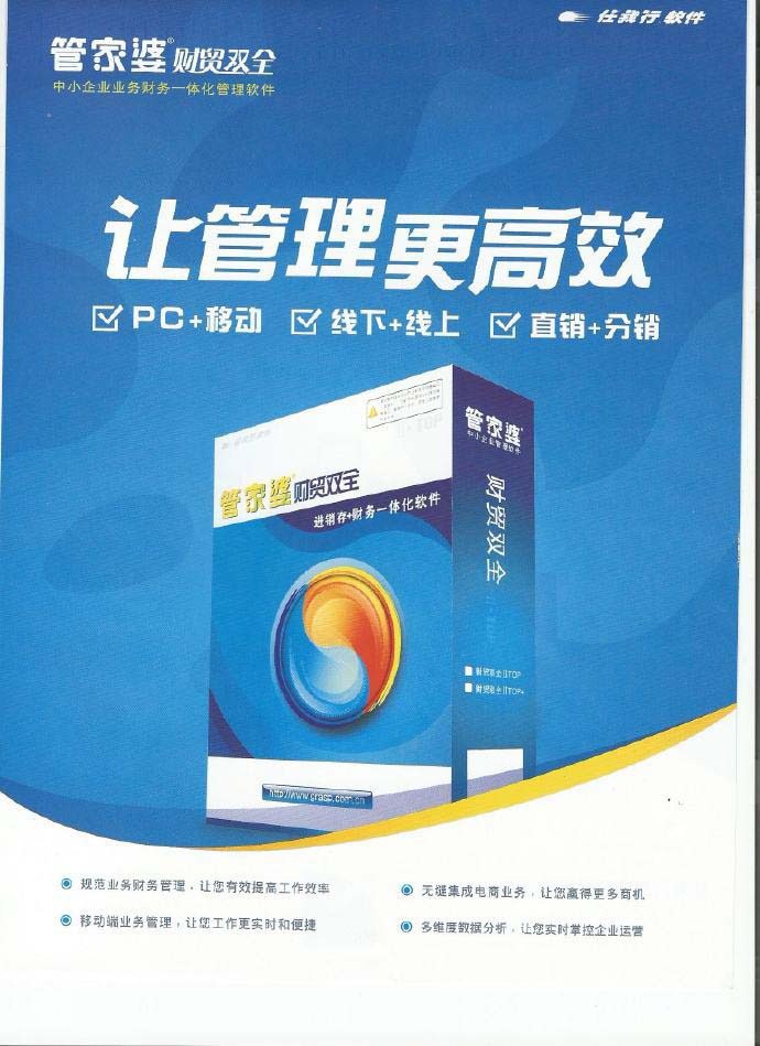 管家婆正版管家，全面解析與管理軟件的重要性，管家婆正版管家，管理軟件的重要性全面解析