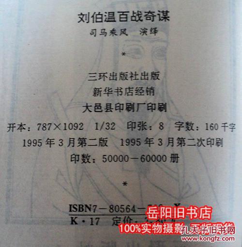 劉伯溫一肖中特130期，揭秘傳奇與歷史中的關(guān)鍵詞，揭秘劉伯溫傳奇與歷史中的關(guān)鍵詞，一肖中特130期獨家解析