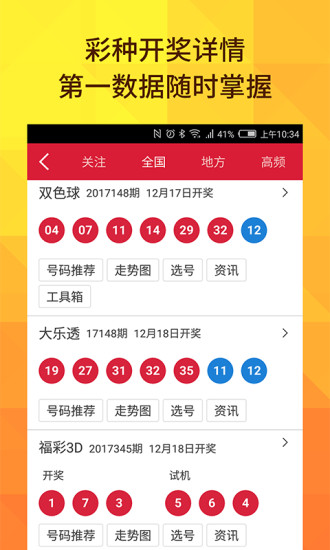 醉逍遙澳門六開獎結(jié)果——探索彩票背后的奧秘，醉逍遙澳門六開獎結(jié)果揭秘，彩票背后的奧秘探索