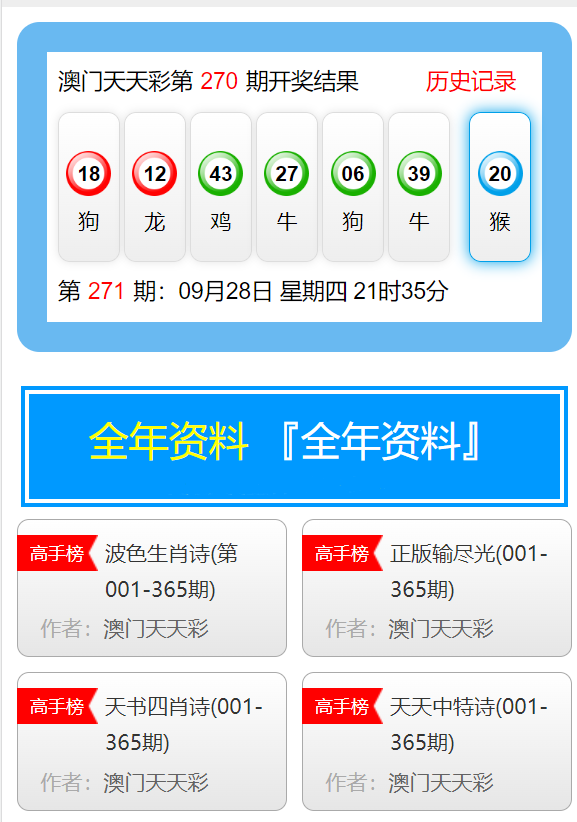 澳門(mén)天天彩，探索未來(lái)彩票市場(chǎng)的無(wú)限可能（2025年展望），澳門(mén)天天彩，未來(lái)彩票市場(chǎng)趨勢(shì)展望（2025年展望）