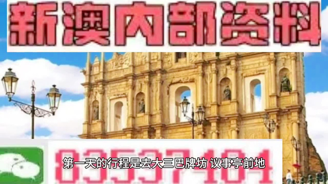 2023年澳門今晚精準(zhǔn)資料大全——探索未來的新澳門，探索未來新澳門，澳門精準(zhǔn)資料大全（2023年）