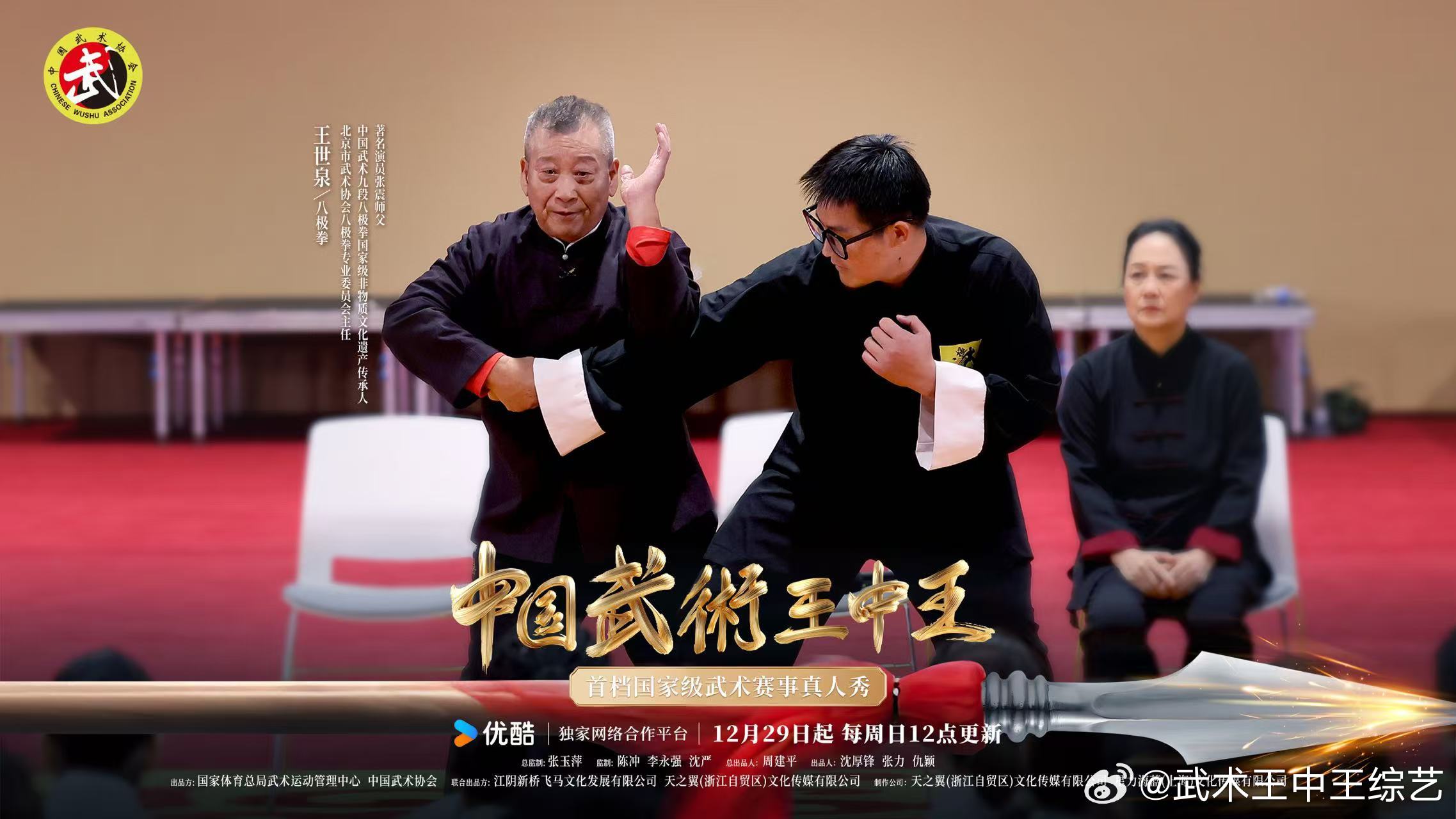 武林高手王中王與神秘生肖的傳奇故事，武林高手王中王與生肖傳奇故事