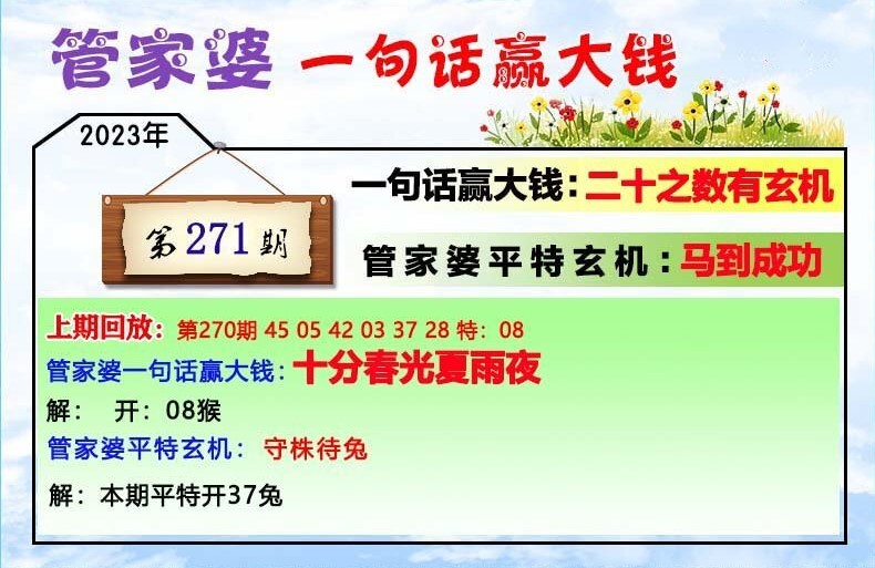 揭秘管家婆四肖四碼，探索數(shù)字彩票背后的秘密與策略（77777888篇），揭秘管家婆四肖四碼，數(shù)字彩票背后的秘密與策略探索（獨(dú)家解析77777888篇）