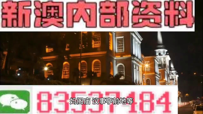 新澳今晚開什么？探索彩票背后的秘密與策略，彩票背后的秘密與策略探索，新澳今晚開獎預(yù)測