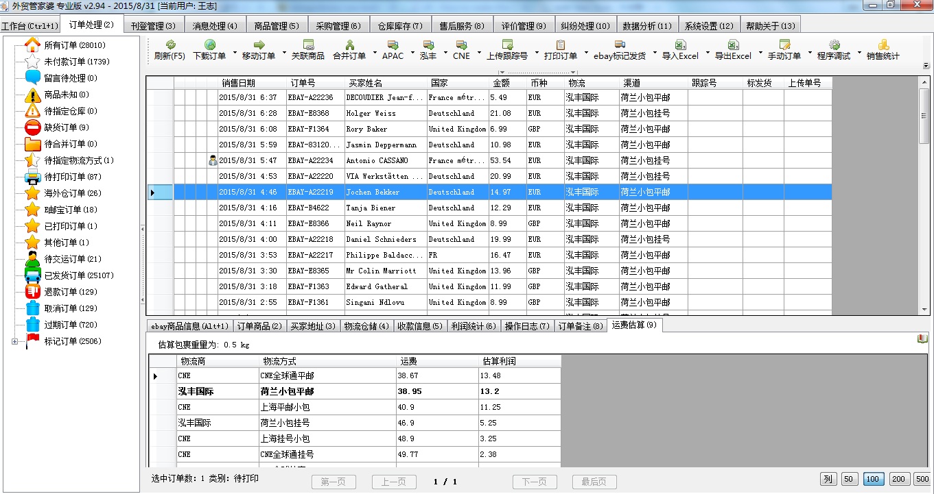 精準管家婆——777778888的管理秘籍，精準管家婆，管理秘籍揭秘——以數(shù)字777778888為啟示