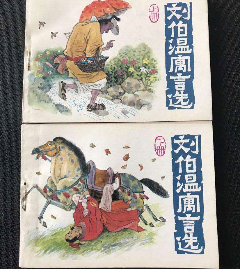 劉伯溫火爆平特一肖，揭秘傳奇人物與神秘預測的背后故事，揭秘劉伯溫傳奇人物與神秘預測背后的故事，火爆平特一肖探秘之旅