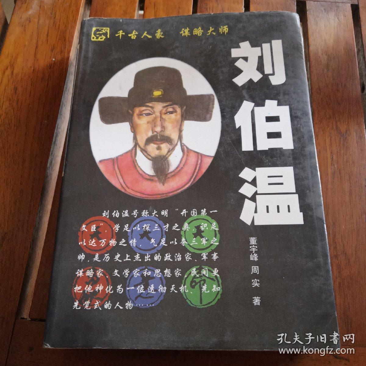 揭秘劉伯溫傳奇，揭秘數(shù)字4659背后的故事與生肖之謎，劉伯溫傳奇揭秘，數(shù)字4659背后的生肖之謎與神秘故事探秘