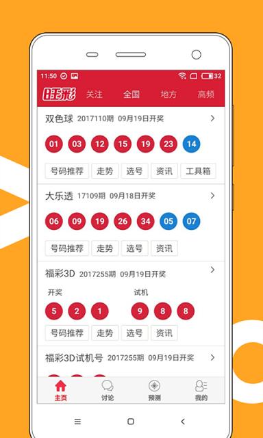 澳門天天開好彩大全，探索彩票背后的秘密與未來展望（第53期），第53期，澳門天天開好彩揭秘與未來展望，彩票背后的秘密探索
