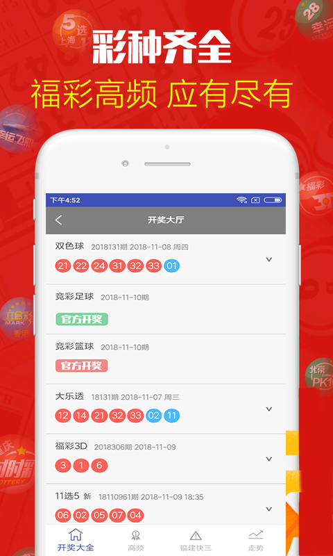 六開彩澳門圖片開獎(jiǎng)結(jié)果查詢表，澳門六開彩圖片開獎(jiǎng)結(jié)果查詢表揭秘