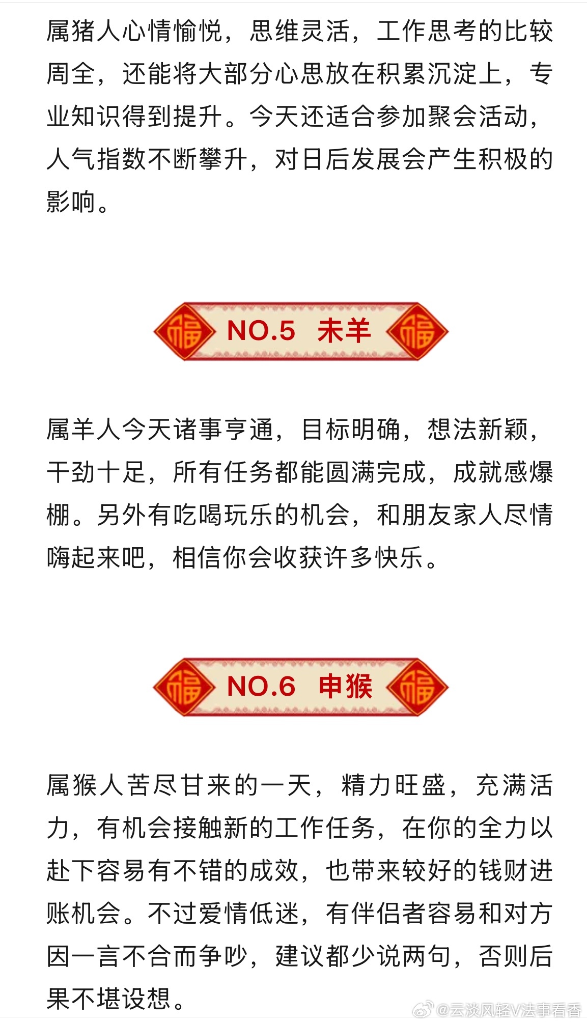 羊報揭秘2025一肖一碼，探尋未來生肖運勢的神秘面紗，羊報揭秘未來生肖運勢，探尋2025一肖一碼神秘面紗