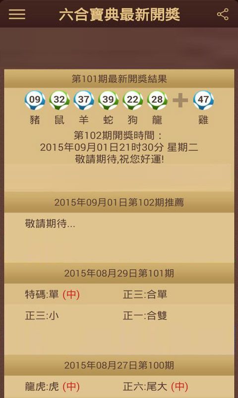 澳門(mén)六會(huì)彩開(kāi)獎(jiǎng)結(jié)果詳解，探索彩票背后的秘密，澳門(mén)六會(huì)彩開(kāi)獎(jiǎng)結(jié)果深度解析，揭秘彩票背后的奧秘