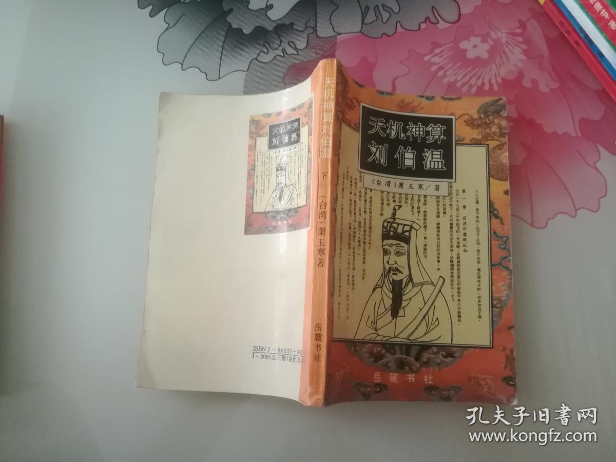 揭秘劉伯溫精選一肖大公一開的神秘預(yù)測(cè)——探尋背后的故事與智慧，揭秘劉伯溫精選生肖預(yù)測(cè)背后的故事與智慧，一肖大公一開的神秘預(yù)測(cè)之旅