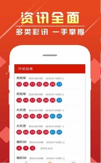 新澳門彩歷史開獎記錄走勢圖香港，探索彩票背后的秘密，彩票背后的秘密，新澳門彩與香港開獎記錄走勢圖探索