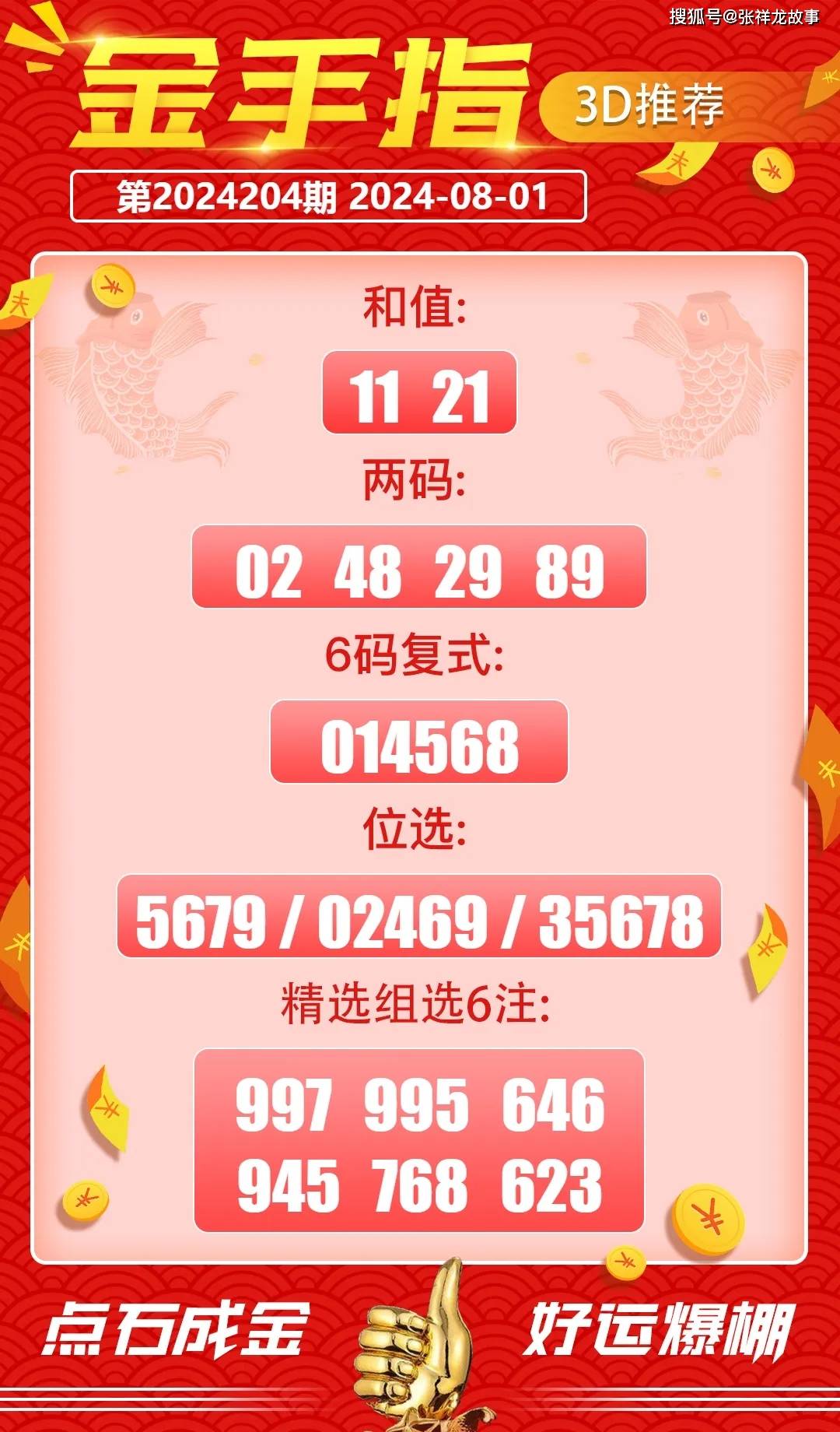 揭秘二肖二碼必中奧秘，掌握技巧，贏取大獎！，揭秘二肖二碼中獎奧秘，掌握技巧，輕松贏大獎！