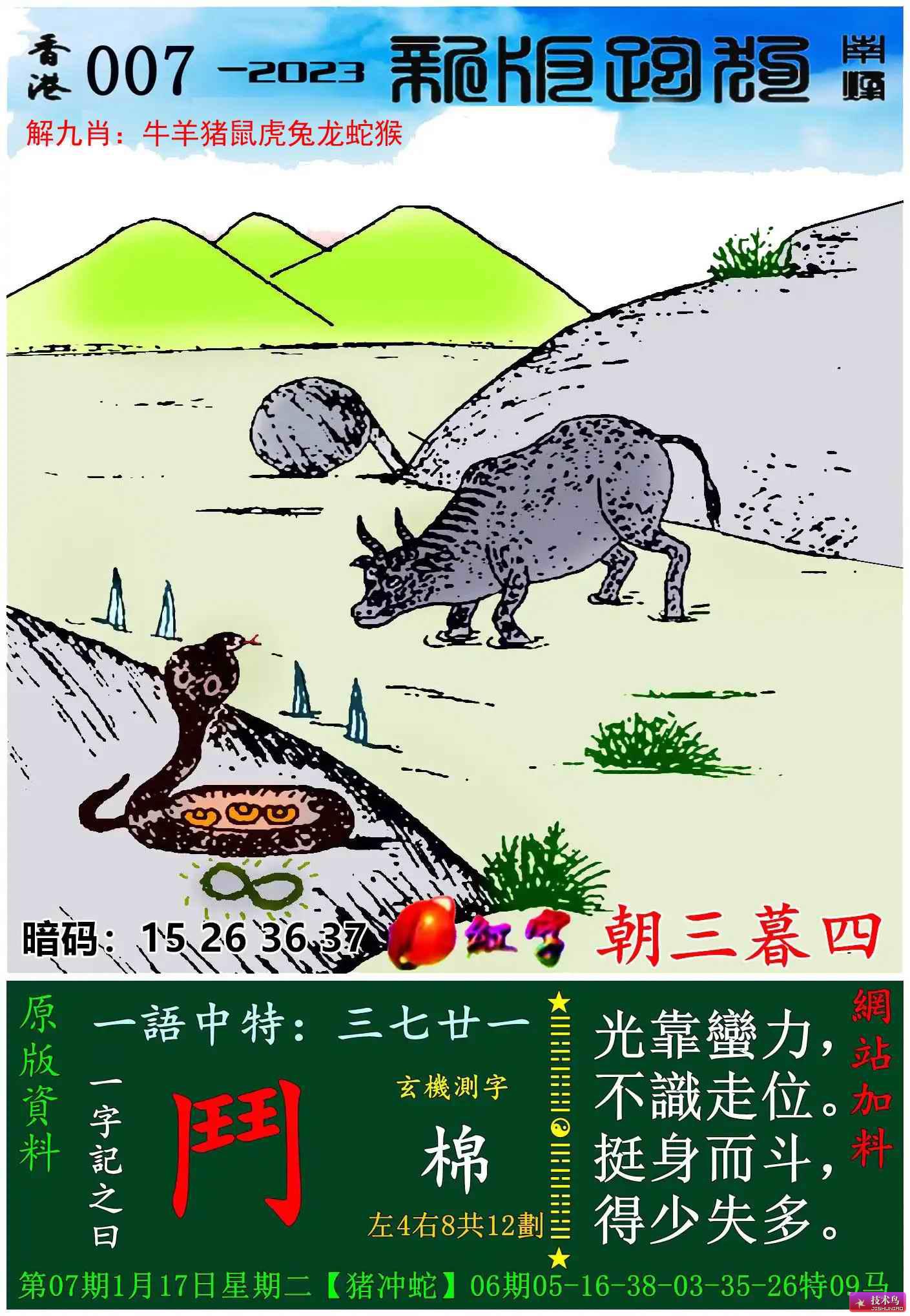 全新版跑狗圖解析，77777與88888的奧秘，全新版跑狗圖解析，揭秘77777與88888的奧秘