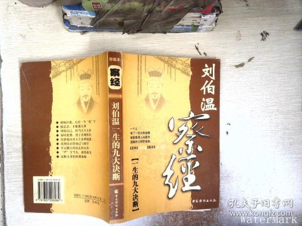 揭秘劉伯溫精準(zhǔn)預(yù)測一肖之謎——探尋神秘預(yù)測力量，劉伯溫精準(zhǔn)預(yù)測一肖之謎，探尋神秘預(yù)測力量的奧秘
