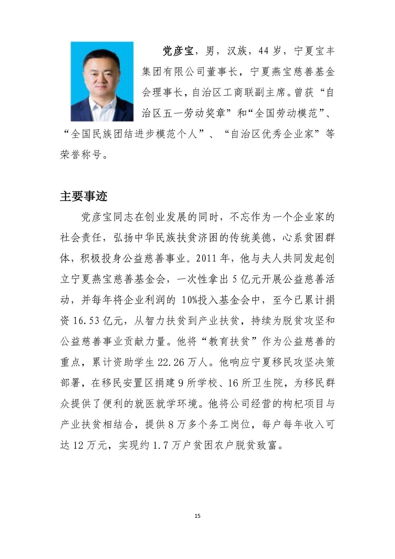 齊同生與黨彥寶的關(guān)系探究，背景、經(jīng)歷與聯(lián)系，齊同生與黨彥寶關(guān)系深度探究，背景、經(jīng)歷與聯(lián)系分析
