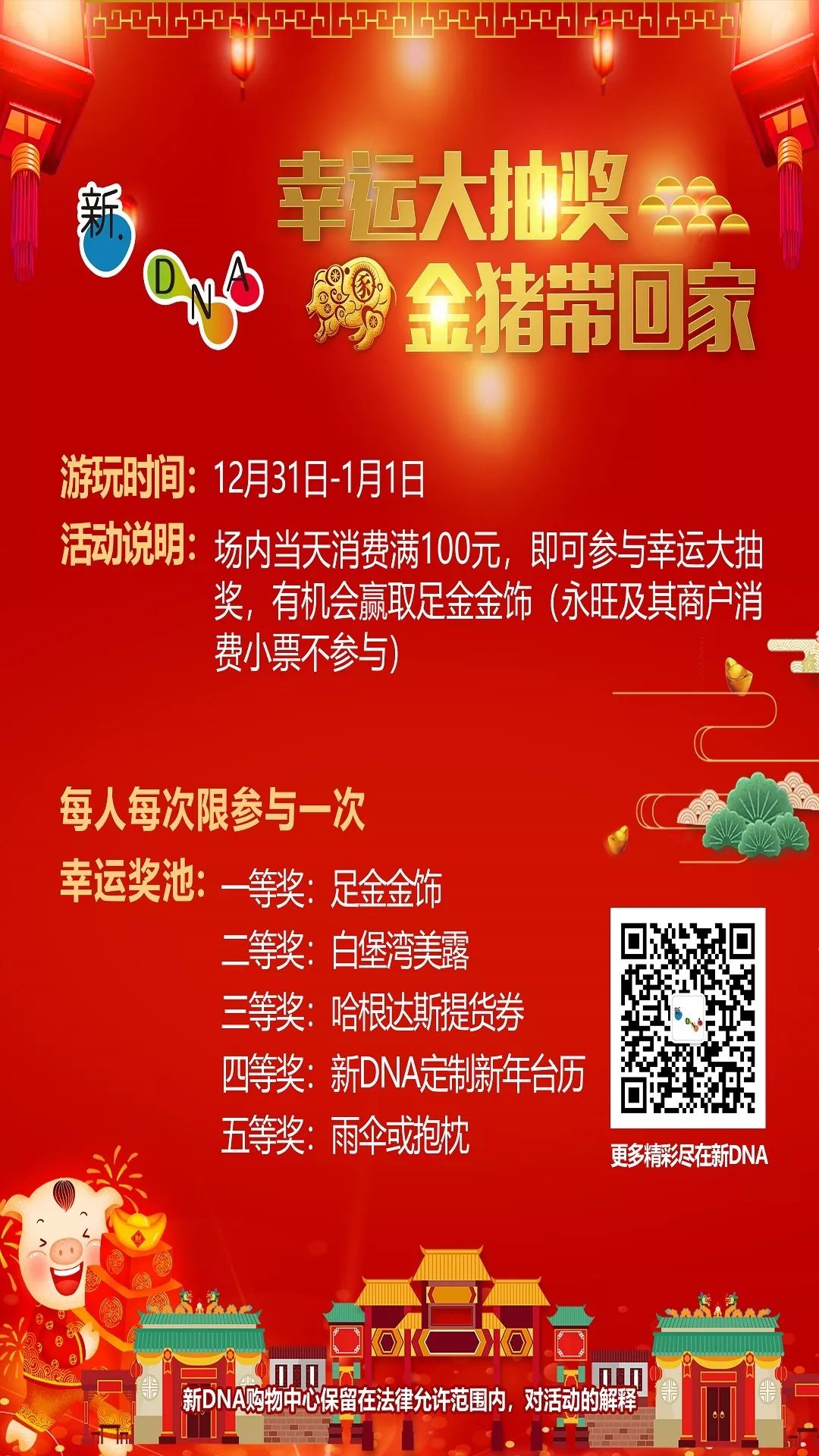紅雙喜新澳門免費(fèi)資料——探索與揭秘，紅雙喜新澳門免費(fèi)資料揭秘探索之旅
