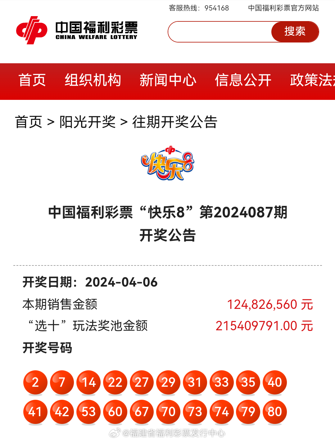 最新4987鐵算算盤開獎結(jié)果及解析，最新4987鐵算算盤開獎結(jié)果揭曉與解析報告