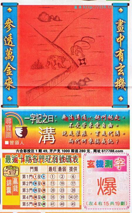 王中王（欲錢猜一肖）的奧秘與SEO策略探討，王中王奧秘揭秘與SEO策略探討
