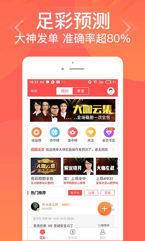 揭秘77777888管家婆四肖四碼，真相與策略，揭秘，77777888管家婆四肖四碼真相與策略揭秘