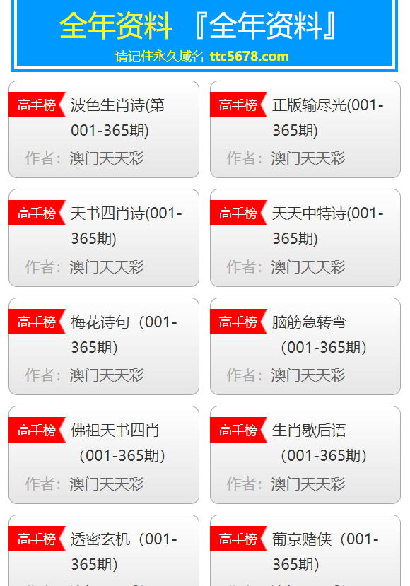 新奧天天開獎資料大全600tKm，一網(wǎng)打盡所有信息，新奧天天開獎資料大全一網(wǎng)囊括所有信息，600tKm盡在掌握