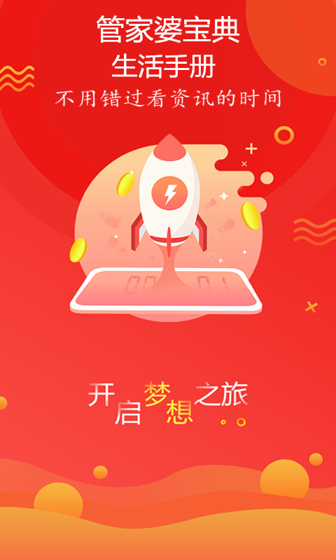新奧最精準免費大全管家婆，一站式管理與優(yōu)化工具，新奧精準免費大全管家婆，一站式管理與優(yōu)化解決方案