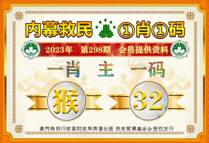 新奧2025精準一肖一碼，揭秘背后的秘密，揭秘新奧2025精準一肖一碼背后的秘密