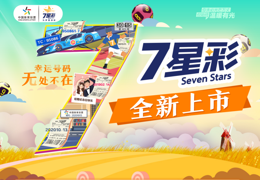 探索全新組合數(shù)字游戲，新王中王彩之77777與88888的魅力，新王中王彩之魅力，數(shù)字游戲77777與88888的全新組合探索