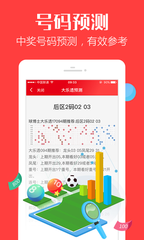 揭秘7777788888管家婆三肖三碼——掌握核心策略，優(yōu)化你的SEO之路，揭秘7777788888管家婆三肖三碼，核心策略助你優(yōu)化SEO之路