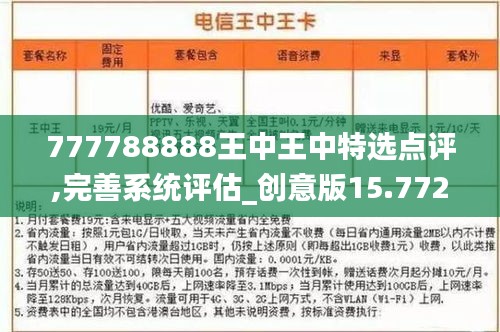 探索最新資訊，777788888王中王的最新動(dòng)態(tài)，探索王中王最新動(dòng)態(tài)，最新資訊一網(wǎng)打盡