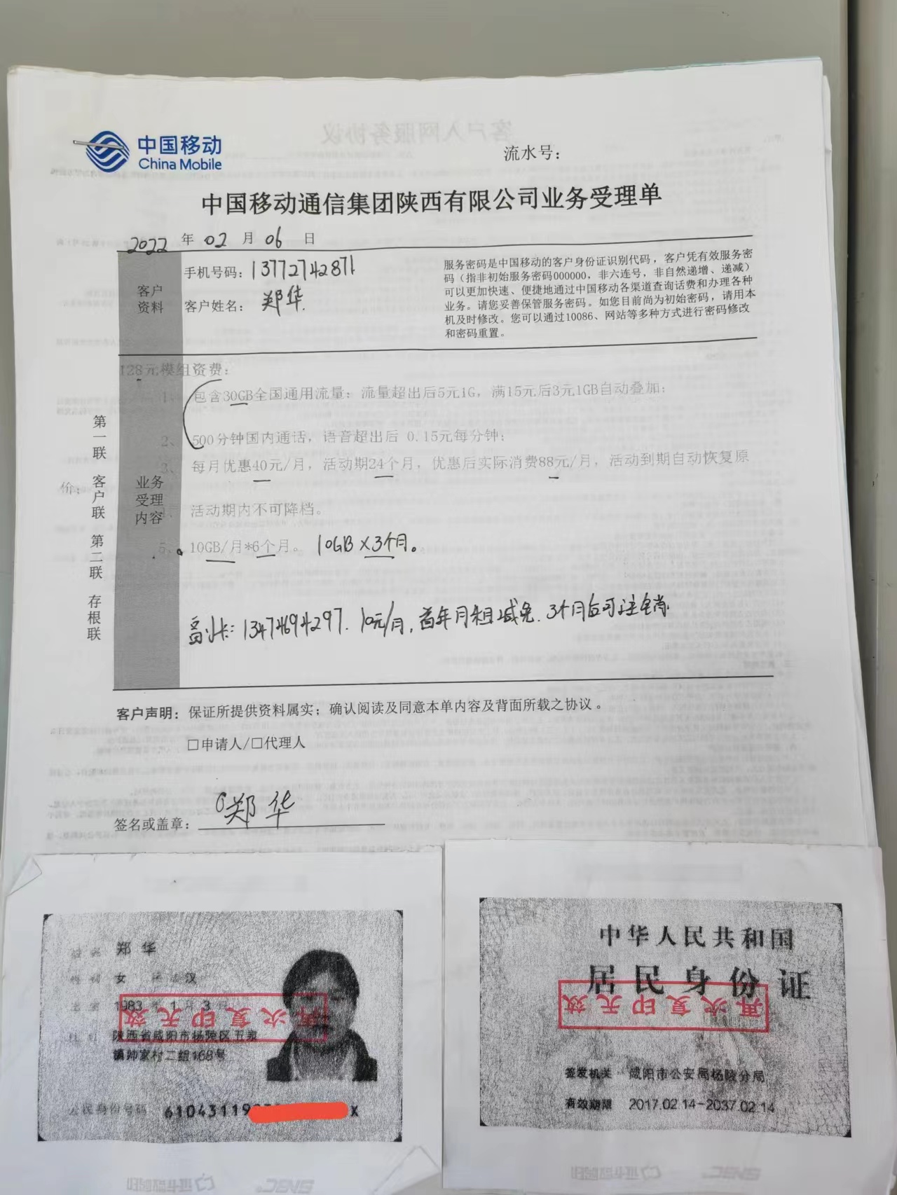 最新馬會(huì)傳真結(jié)果及解析，77777與88888的奧秘，揭秘最新馬會(huì)傳真結(jié)果及解析，探索數(shù)字77777與88888的奧秘