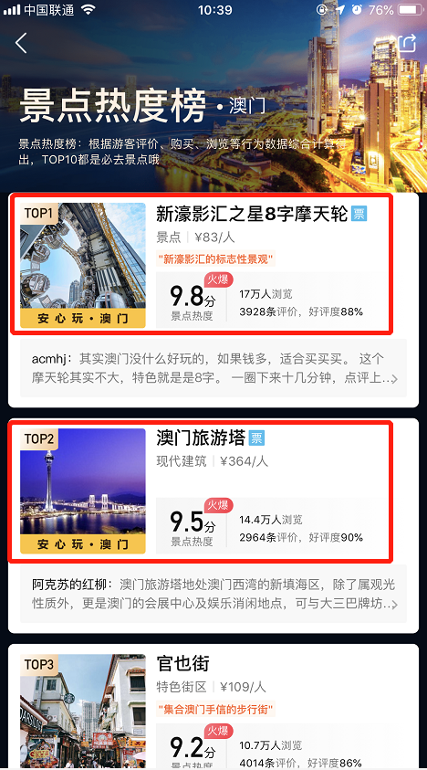 廣東八二站澳門正版?zhèn)髡?，探索與解析，廣東八二站澳門正版?zhèn)髡娼馕鎏剿? class=