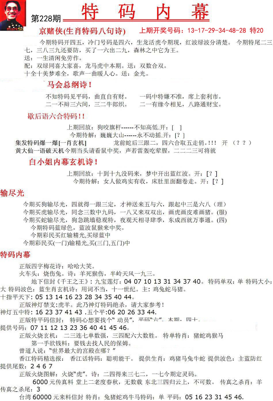 探索神秘數字背后的故事，馬會傳真大三與7777788888的奇妙聯系，神秘數字與馬會傳真的奇妙聯系，大三與7777788888背后的故事探索