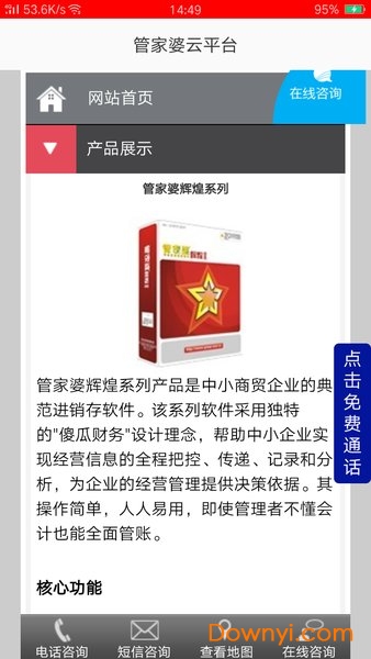 探索777788888管家婆網(wǎng)，一站式在線服務(wù)平臺(tái)，一站式在線服務(wù)平臺(tái)，探索777788888管家婆網(wǎng)