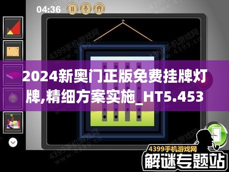 新奧免費掛牌燈牌，引領(lǐng)未來的照明解決方案（2025展望），新奧免費掛牌燈牌，引領(lǐng)未來的照明創(chuàng)新解決方案（2025展望）