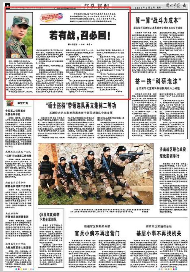 部隊(duì)每日新聞講評稿子，部隊(duì)每日新聞講評概覽，最新動態(tài)與要點(diǎn)解析