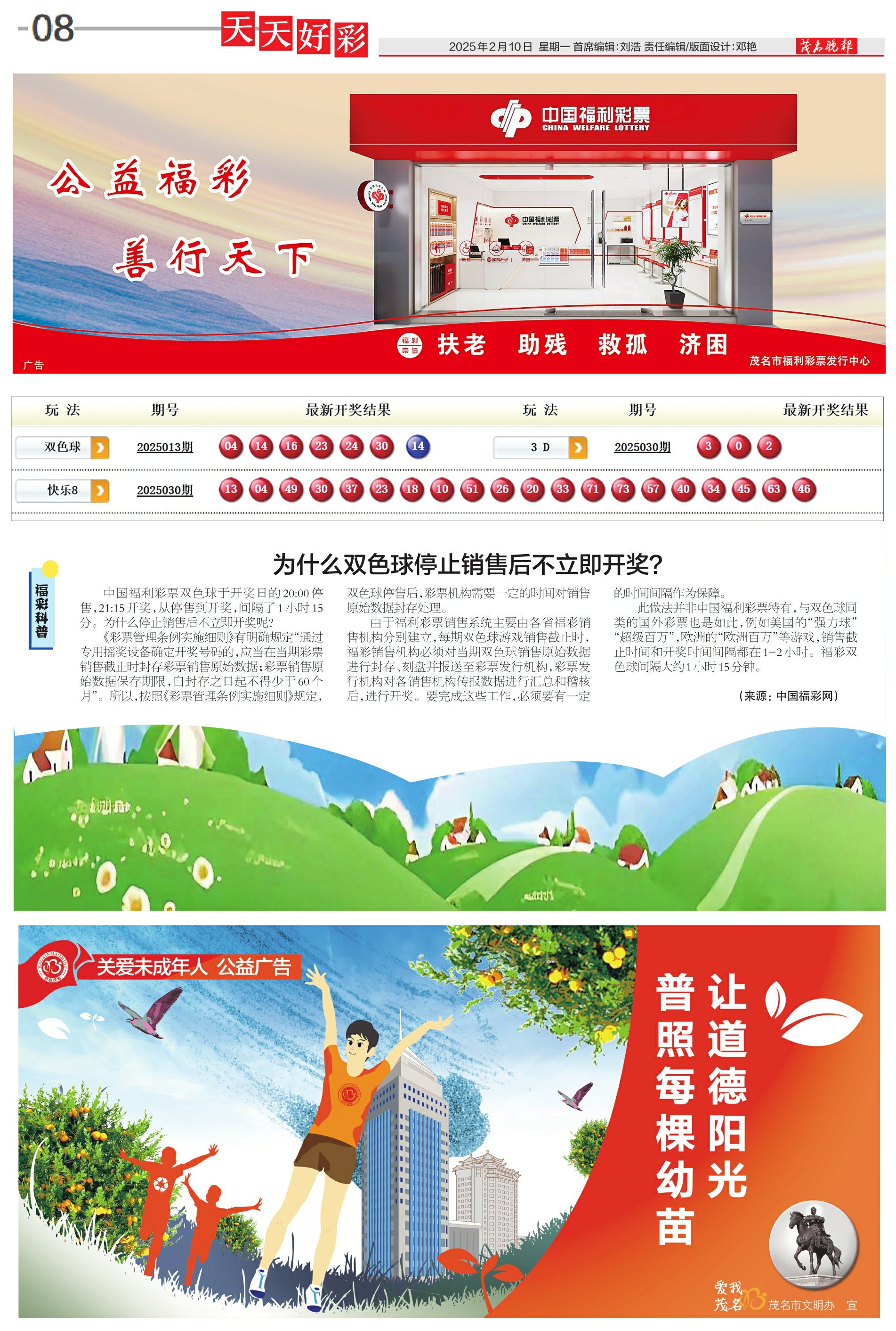 新奧集團，邁向2025，天天開好彩的未來展望，新奧集團邁向2025，開啟天天開好彩的未來篇章