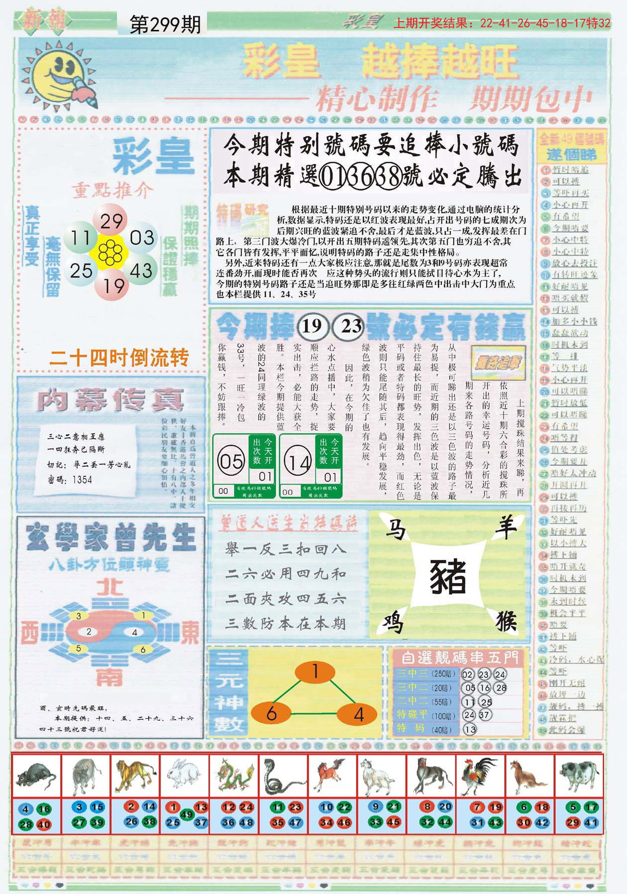 探索澳門未來，揭秘2025新澳門精準正版圖庫，揭秘澳門未來藍圖，探索新澳門精準正版圖庫到2025年
