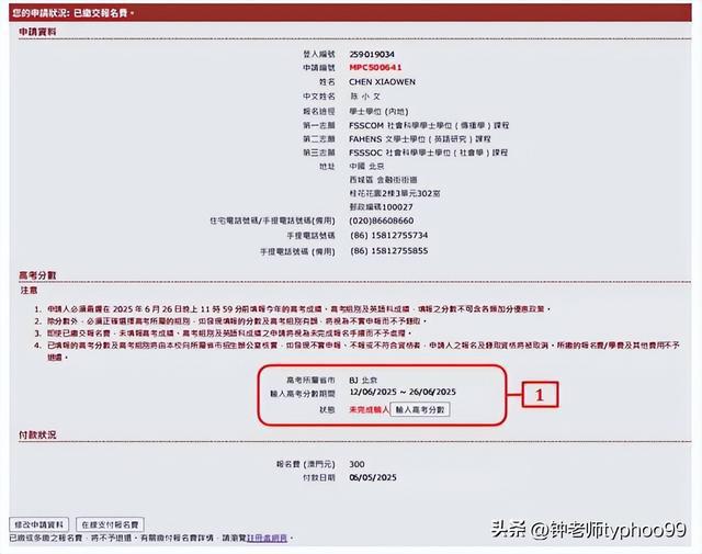 澳門網(wǎng)站最新信息，展望未來的2025年澳門網(wǎng)站發(fā)展動態(tài)，澳門網(wǎng)站未來展望，邁向2025年的發(fā)展動態(tài)分析
