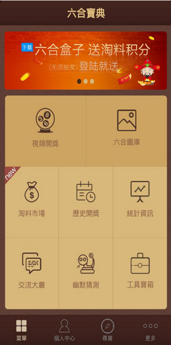 六六合寶典，揭秘古老智慧的全新SEO策略，六六合寶典，揭秘SEO策略中的古老智慧與現(xiàn)代應(yīng)用