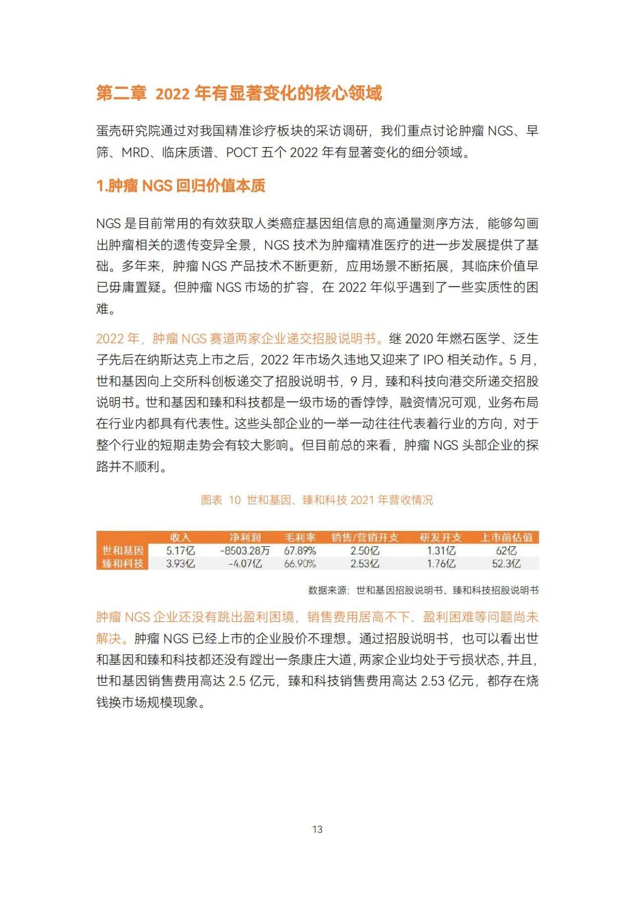 2025年精準資料大全——全方位洞察未來的關(guān)鍵信息，2025年全方位精準資料大全，洞悉未來關(guān)鍵信息的寶典