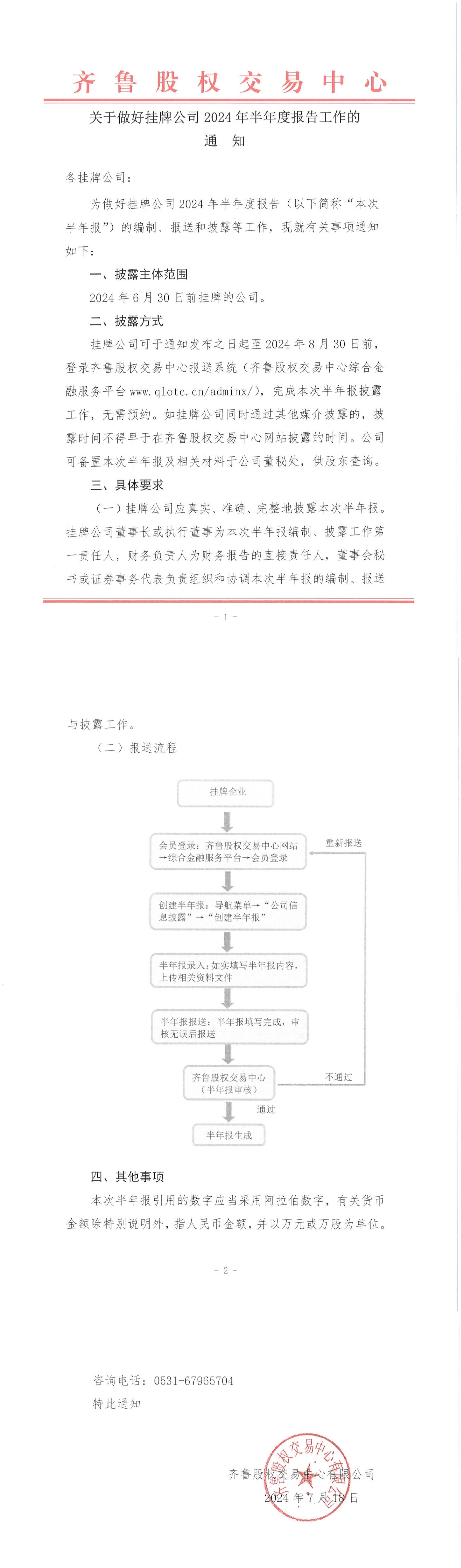 關于4887掛掛牌資料的全面解析，4887掛掛牌資料全面解析攻略