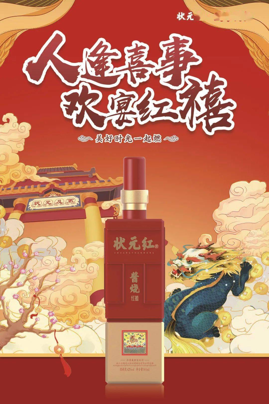 狀元紅，揭秘4987最準(zhǔn)最快的秘密策略，狀元紅背后的秘密策略，揭秘最準(zhǔn)最快的成功之道4987