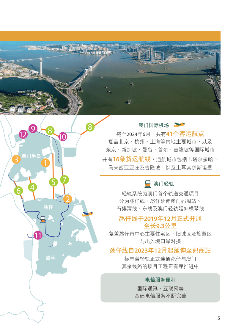 澳門2025新澳，未來展望與發(fā)展策略，澳門未來展望，新澳2025發(fā)展策略與前景展望