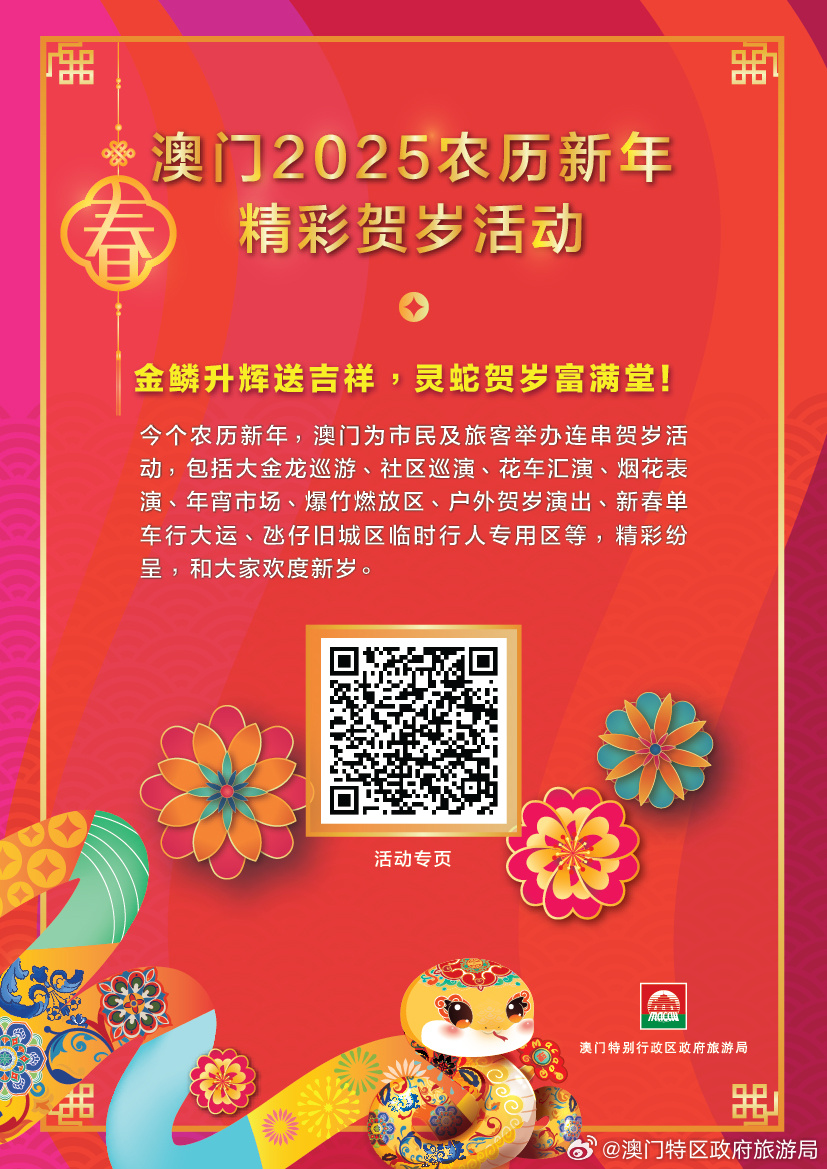新澳門2025，未來展望與發(fā)展趨勢，澳門未來展望，2025年發(fā)展趨勢與機遇